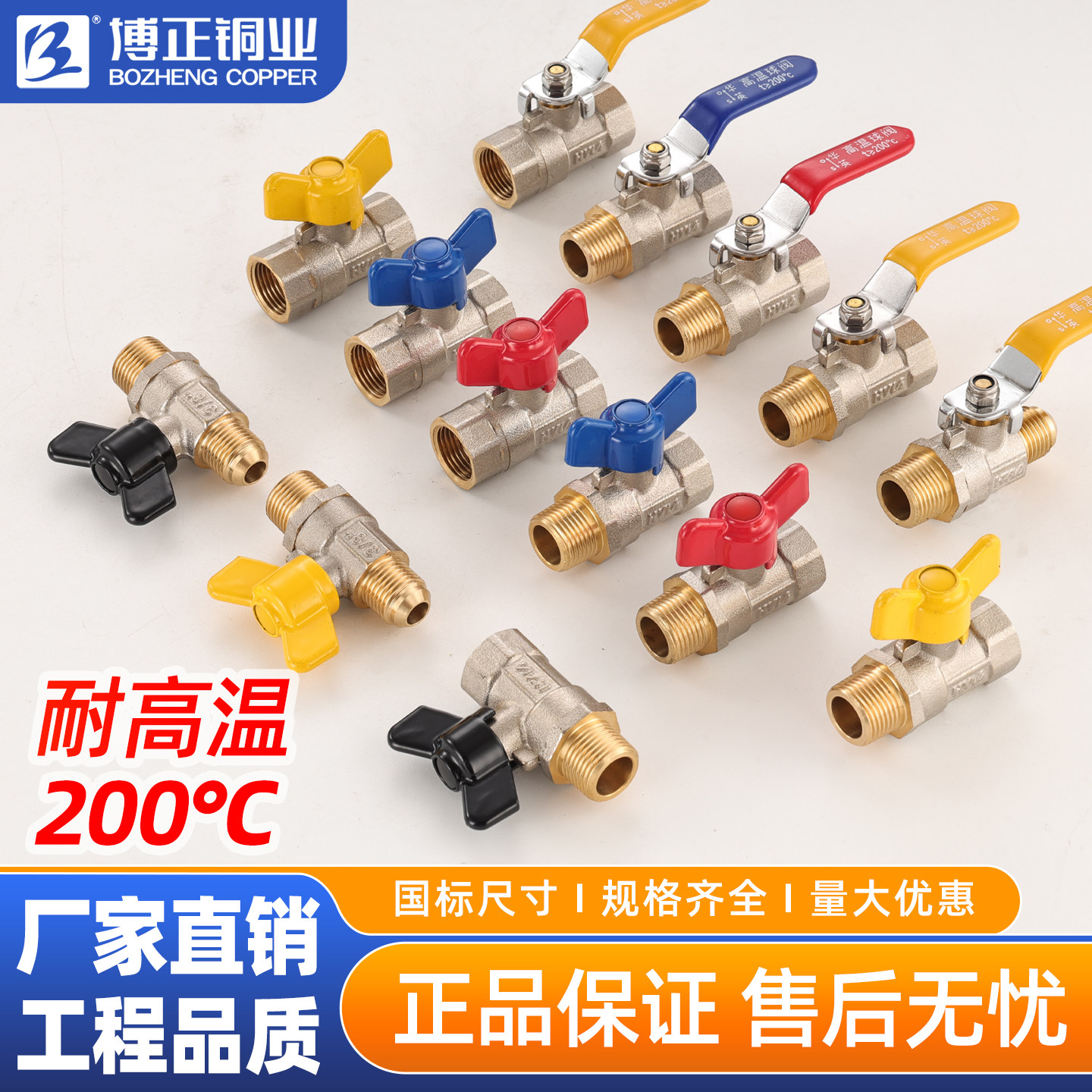 模温机注塑机耐高温球阀200°导热油高温蝶阀内外丝4212华英牌
