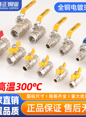 博正模温机球阀高温球阀300度导热油球阀内外丝蝶阀铜球阀BZ1164