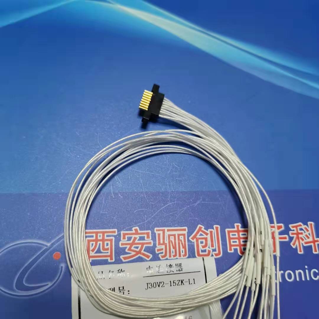 J30V2系列矩形连接器 J30V2-9ZKP2-500MM  3芯插座电缆接插件