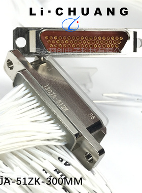 骊创供应J30JA-15ZK 50CM 不锈钢 双绞线插头插座航空接插件