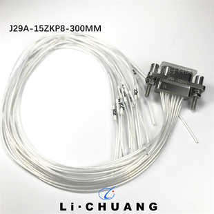 插座航空接插件 骊创矩形连接器 50CM 15ZKL 线长可定制 J29A