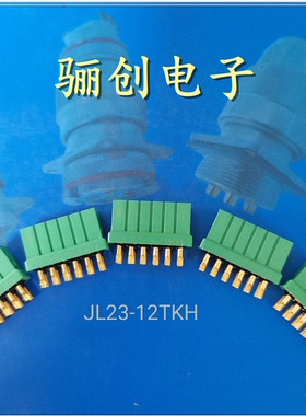 JL23系列矩形连接器JL23-12TKH JL23-8TKH JL23-6TKH JL23-16TKH