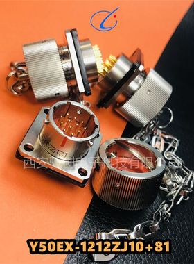 骊创圆形连接器 Y50EX-1208TJ2MP 插头插座电缆接插件拍前咨询