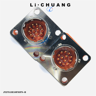 08W 插头插座骊创供应 J1784 航空接插件JY27467T09B35PN