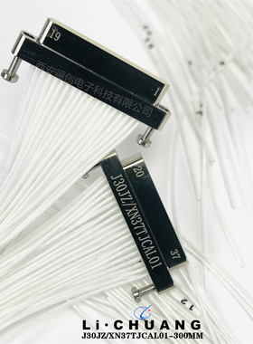 J30JZ矩形连接器J30JZ/XPN37TJCAP01-110mm航空接插件骊创供应