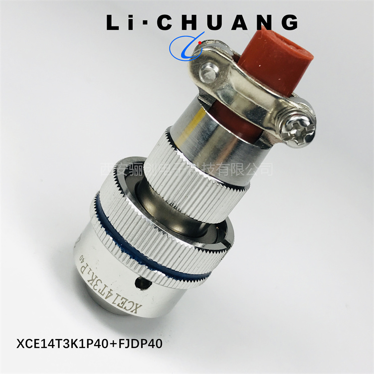 骊创圆形连接器 XCE14F3Z1D40C2    插头插座电缆接插件 拍前咨询