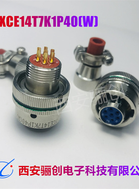 XCE连接器XCE22T4K1P1+FA1-20   XCE27F30K1D40航空接插件