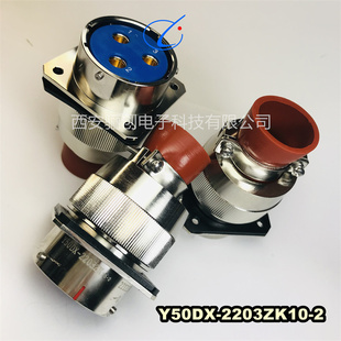 B航空插头插座电缆接插件 1803TK2 圆形接插件连接器 Y50DX