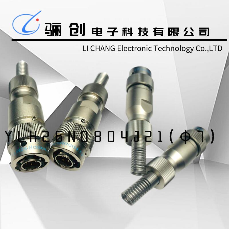 圆形连接器  YLH26N0804J32 插头插座电缆接插件下单咨询