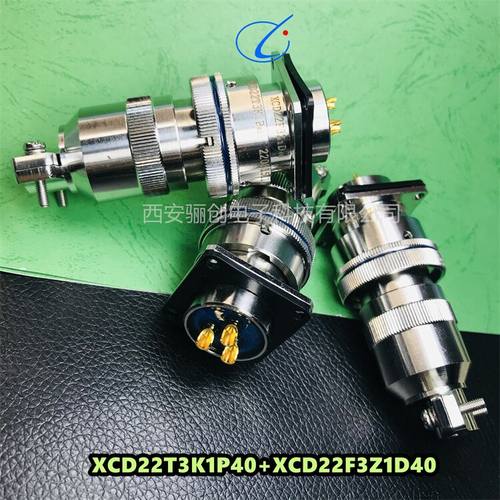 圆形连接器XCD22F3Z1P40+线长50CM 插头插座航空接插件骊创供应