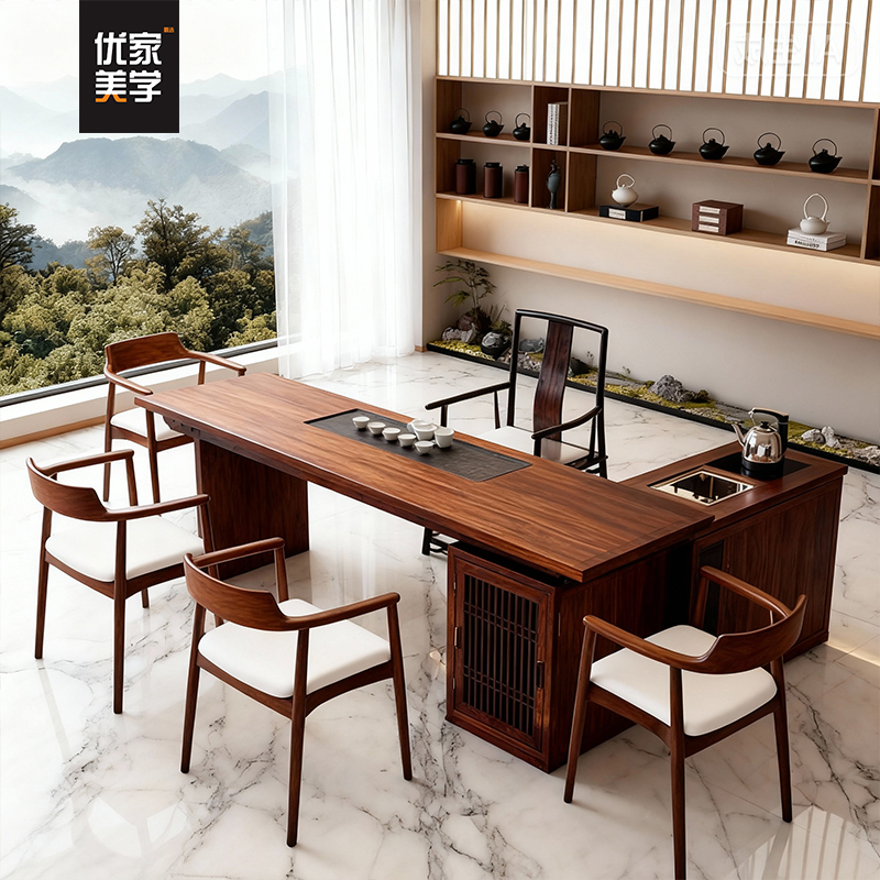 北美黑胡桃木新中式茶桌椅组合