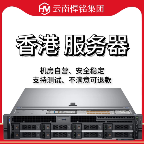 香港云服务租用沙田服务器轻量云主机网站建设LInux宝塔CN2带宽