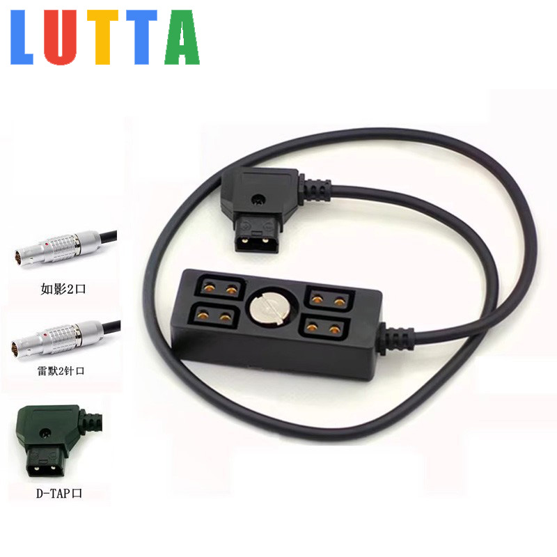 B型V口电池供电转换线D-tap/EXT