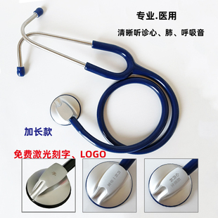 跃东医用听诊器单面单用医生专用专业医用成人儿科儿童医学生听筒