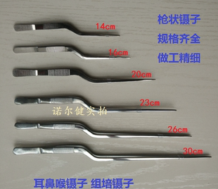 组培接种器械 不锈钢枪状镊 枪型形镊子14 16 20 23 26 30cm