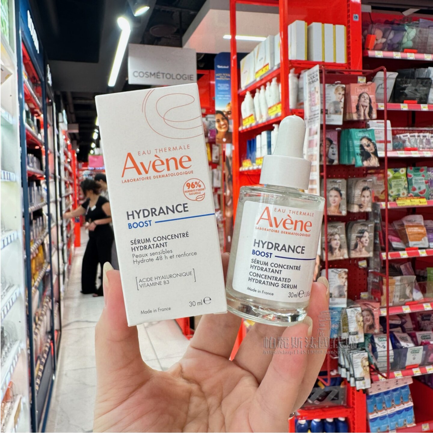 法国直邮Avene雅漾恒润密集保湿精华露30ml滋润补水修护T亮焕活