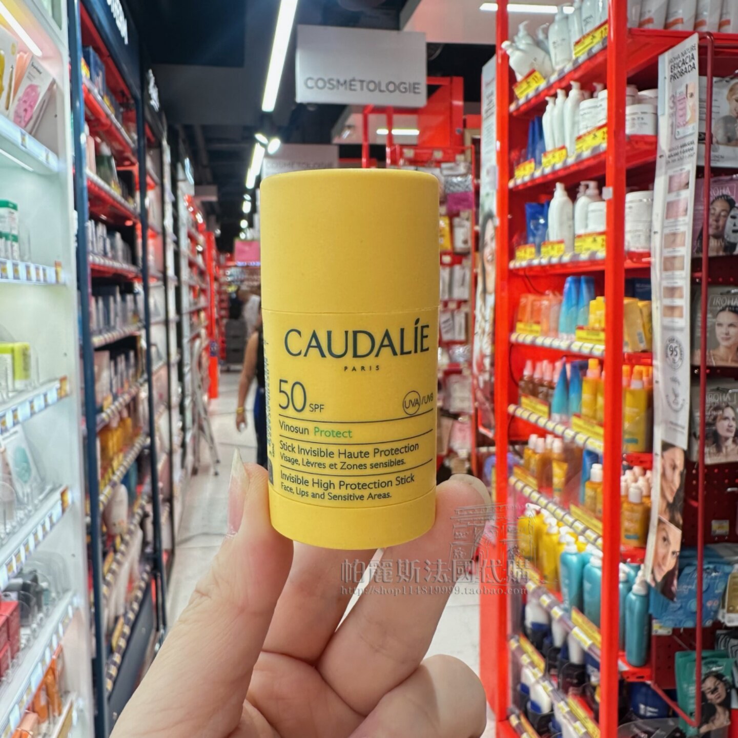 法国本土CAUDALIE欧缇丽眼部面部防晒棒SPF50防晒膏15g防水防汗