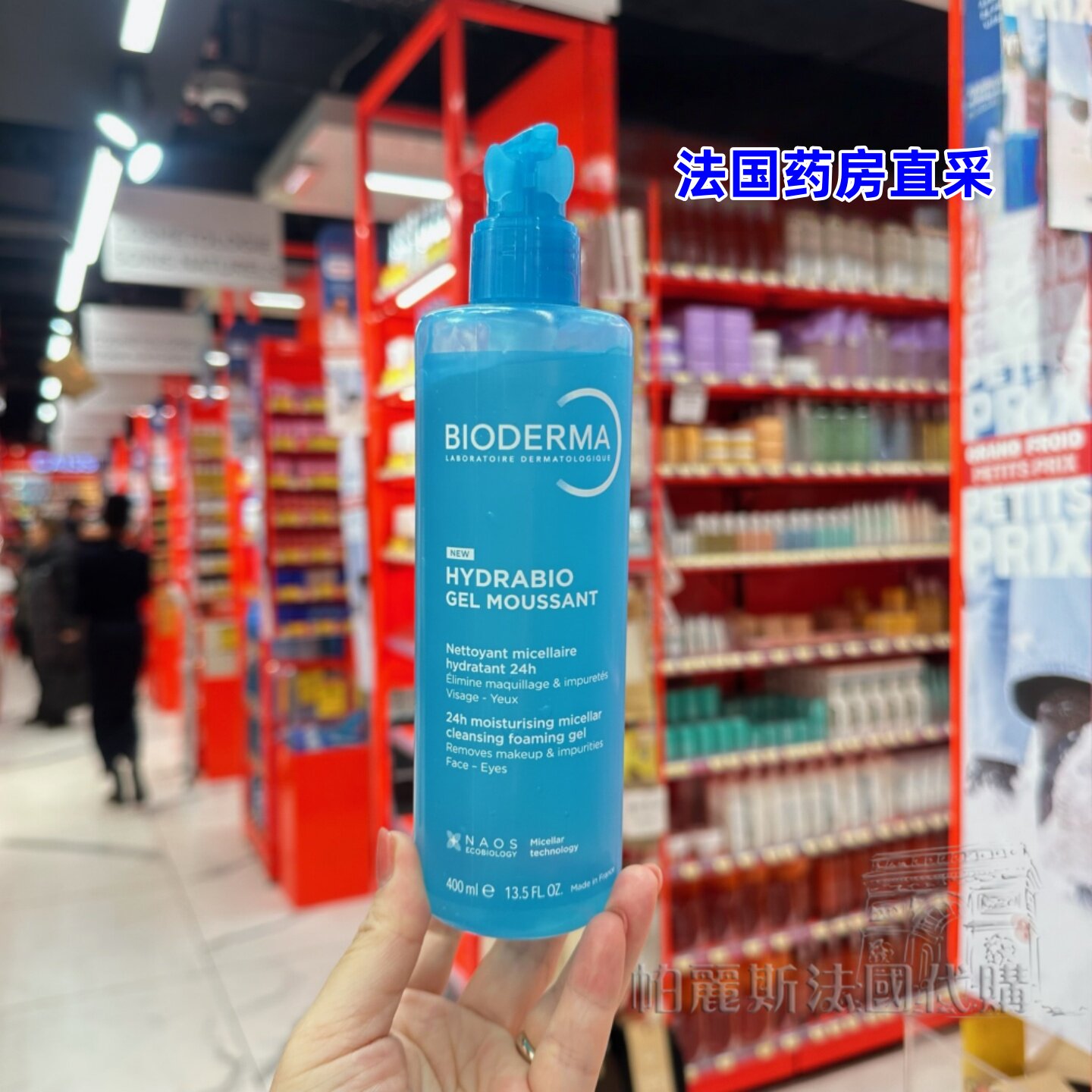 法国本土Bioderma贝德玛润妍保湿洁面凝胶啫喱400ml温和洗面奶