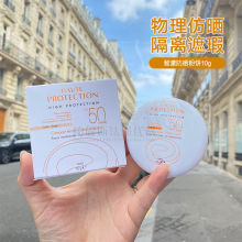 法国Avene雅漾高效特护自然物理防晒粉饼10g 隔离粉底膏spf50遮瑕