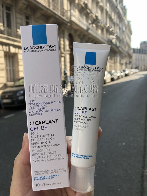 理肤泉去痘疤印修复凝胶啫喱