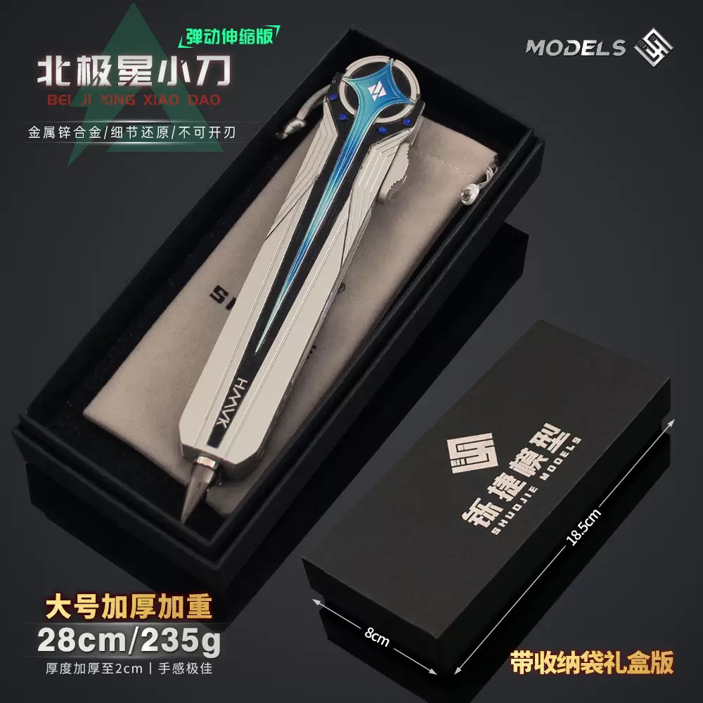 三角洲行动周边武器模型北极星小刀蝴蝶刀全金属玩具可折叠现货