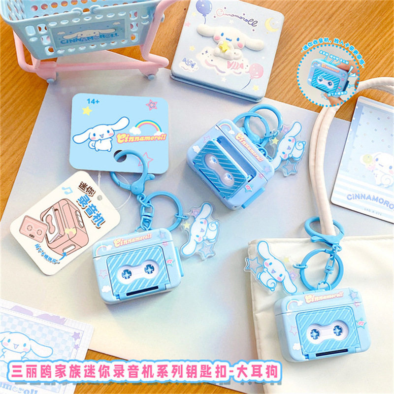 正版三丽鸥迷你录音机系列钥匙扣创意卡通可爱大耳狗书包挂件配饰