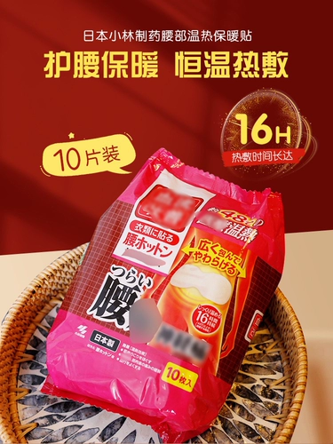 Японский импортный компресс, наклейка на талию, детский термос