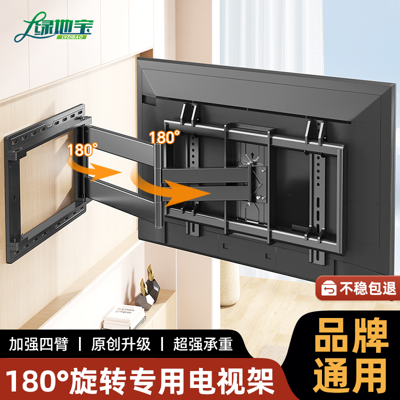 180度折叠壁挂伸缩旋转支架