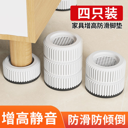 家具增高神器扫地机器人伴侣