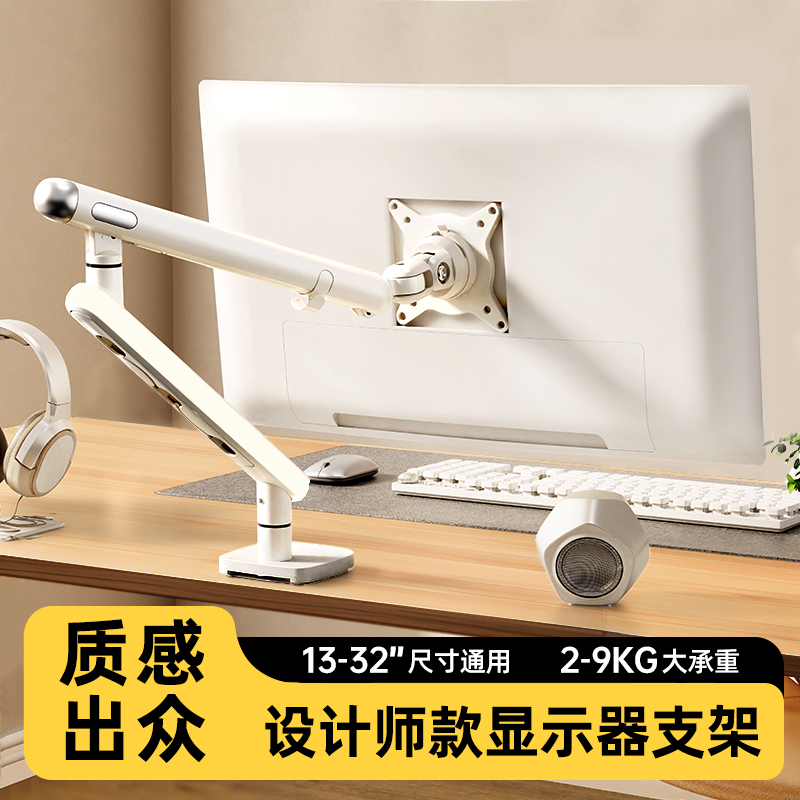 绿地宝电脑显示器支架悬臂便携副显示屏幕底座升降式vesa机械臂F