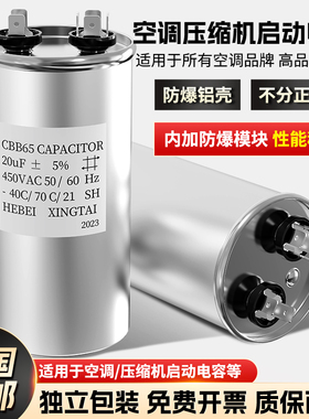 CBB65空调压缩机电容20/25/30/35/40/45/50/60/70UF 450V启动电容