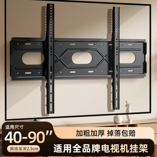 通用电视机挂架壁挂墙支架适用小米海信创维TCL等55 65寸架子