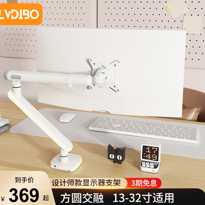 Lvdibo电脑显示器支架悬臂便携副显示屏幕底座升降式vesa机械臂F1属于什么档次？