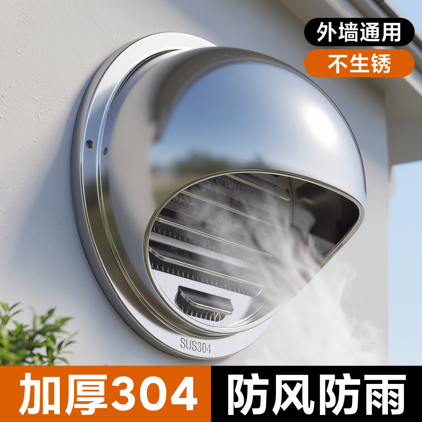 304不锈钢风帽外墙出风口排气罩油烟机防风雨罩排风管防虫鸟网罩