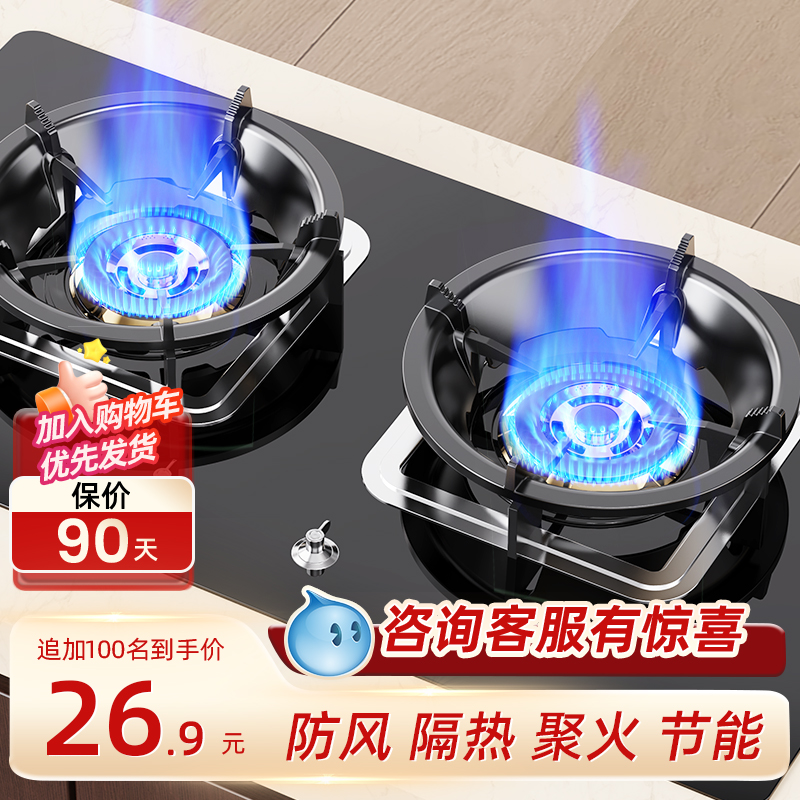 煤气灶聚火防风罩家用燃气灶炉具台架托节能圈通用防滑挡风支架子,大家电,烟灶聚火罩/防风罩,淘宝优惠券,粉丝福利购,淘宝优惠卷