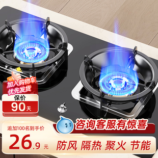 煤气灶聚火防风罩家用燃气灶炉具台架托节能圈通用防滑挡风支架子