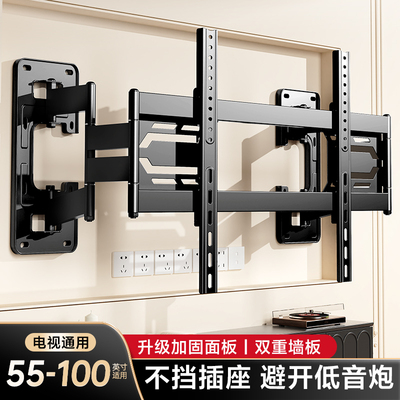 超薄电视机伸缩挂架内嵌支架适用于海信创维TCL等75/85/100寸通用