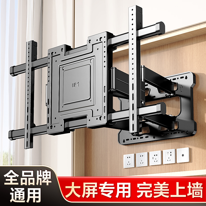 超薄电视机伸缩挂架旋转支架适用于海信创维索尼等85/100寸通用