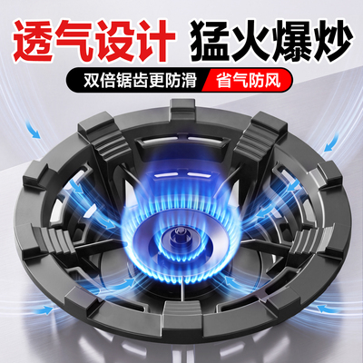 聚火防风罩煤气灶聚火圈防滑支架燃气灶台省气挡风炉架子配件通用