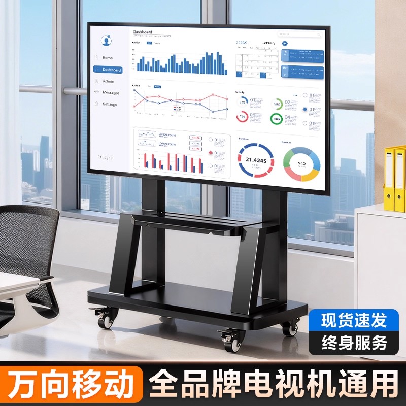 绿地宝可移动电视支架落地立式带轮一体机商用会议推车65/75/85寸