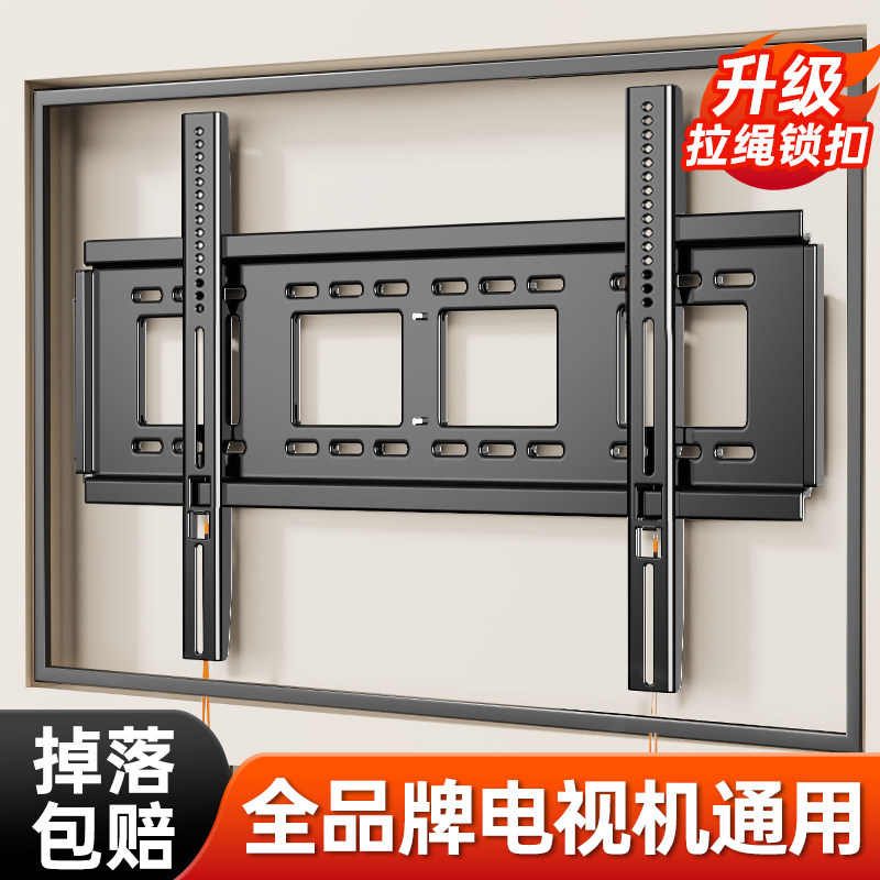 通用电视机挂架55/65/75英寸固定壁挂支架挂墙适用小米海信TCL等
