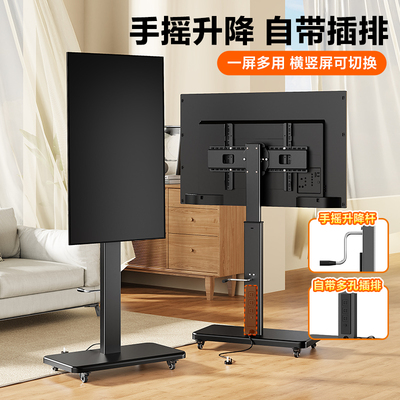 【内嵌公牛插排】移动电视支架