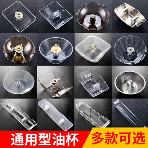 通用可调节抽油烟机接油盒