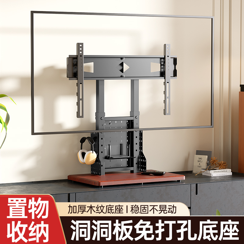 洞洞板收纳电视机底座台式支架增高挂架适用于创维海信雷鸟TCL等