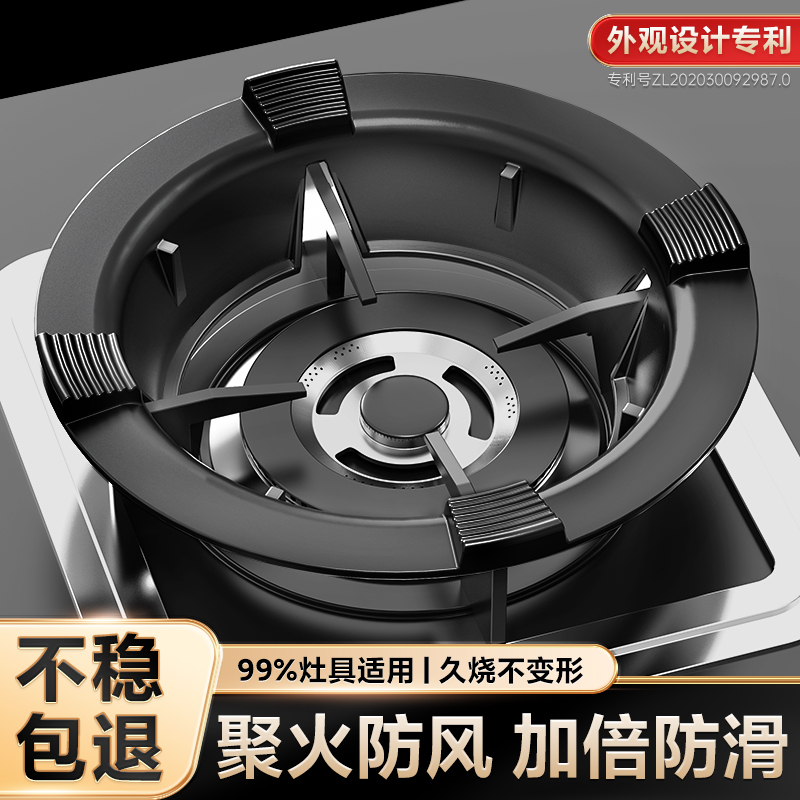 煤气灶防滑支架托聚火节能防风罩通用燃气灶台挡风炉架家用节能圈