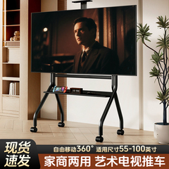 可移动电视机支架落地式带轮推车北欧艺术支架适用小米海信创维等