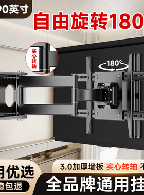通用电视机挂架可伸缩旋转180度折叠适用小米海信tcl等6575寸支架