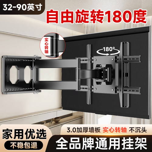 【180度自由旋转】电视伸缩挂架