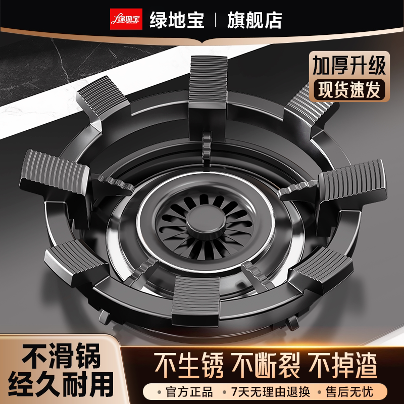 通用【升级加倍防滑】煤气灶支架图片