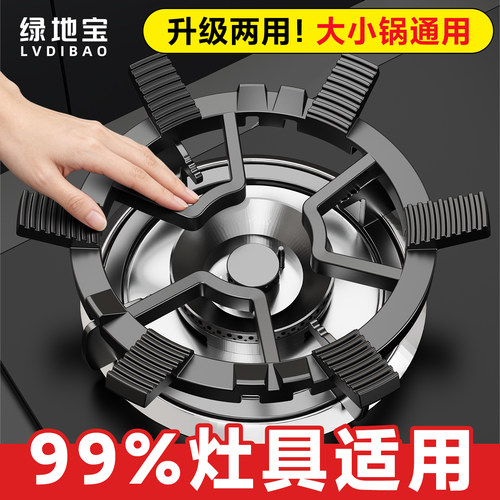 煤气灶防滑支架天燃气防风罩锅架托适用于华帝方太老板等常用配件